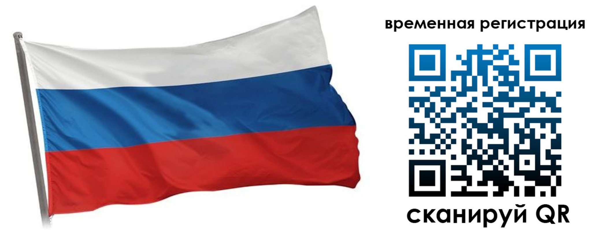 временная регистрация гарантия в Юрьев-Польском