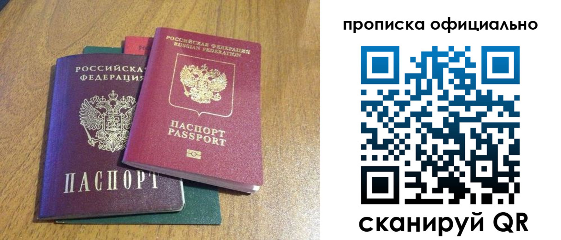 временная регистрация для школы в Юрьев-Польском